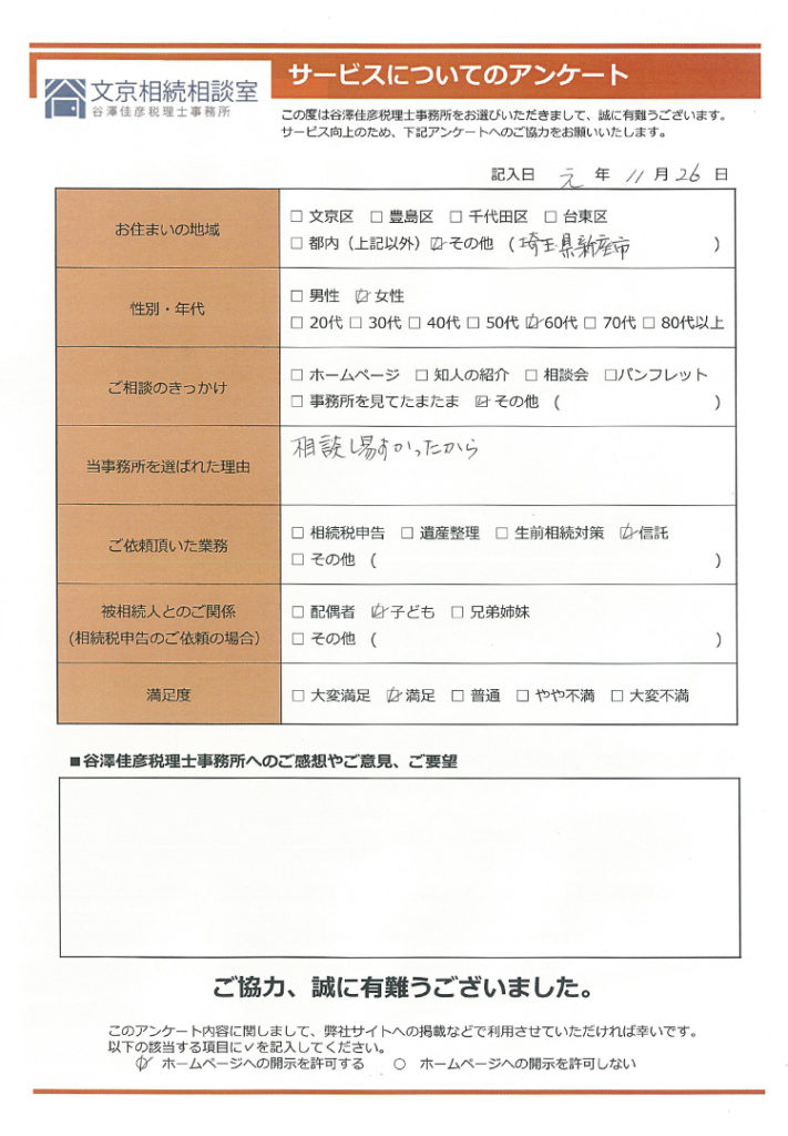 お客様の声_06