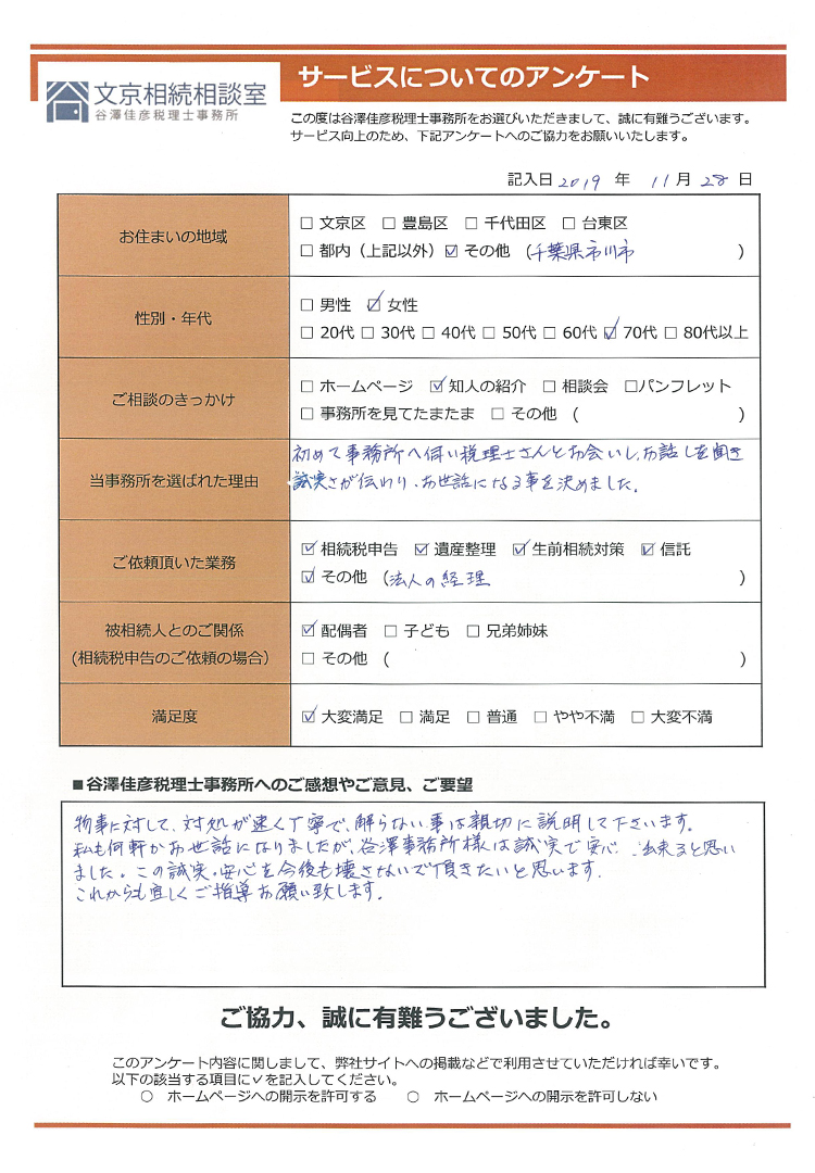 お客様の声_07